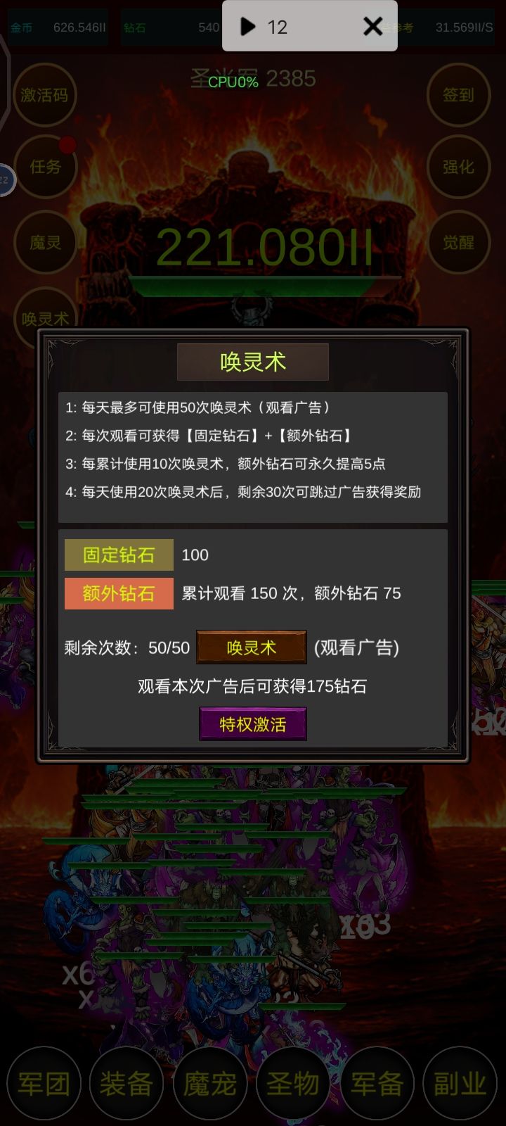 第四天记录 3