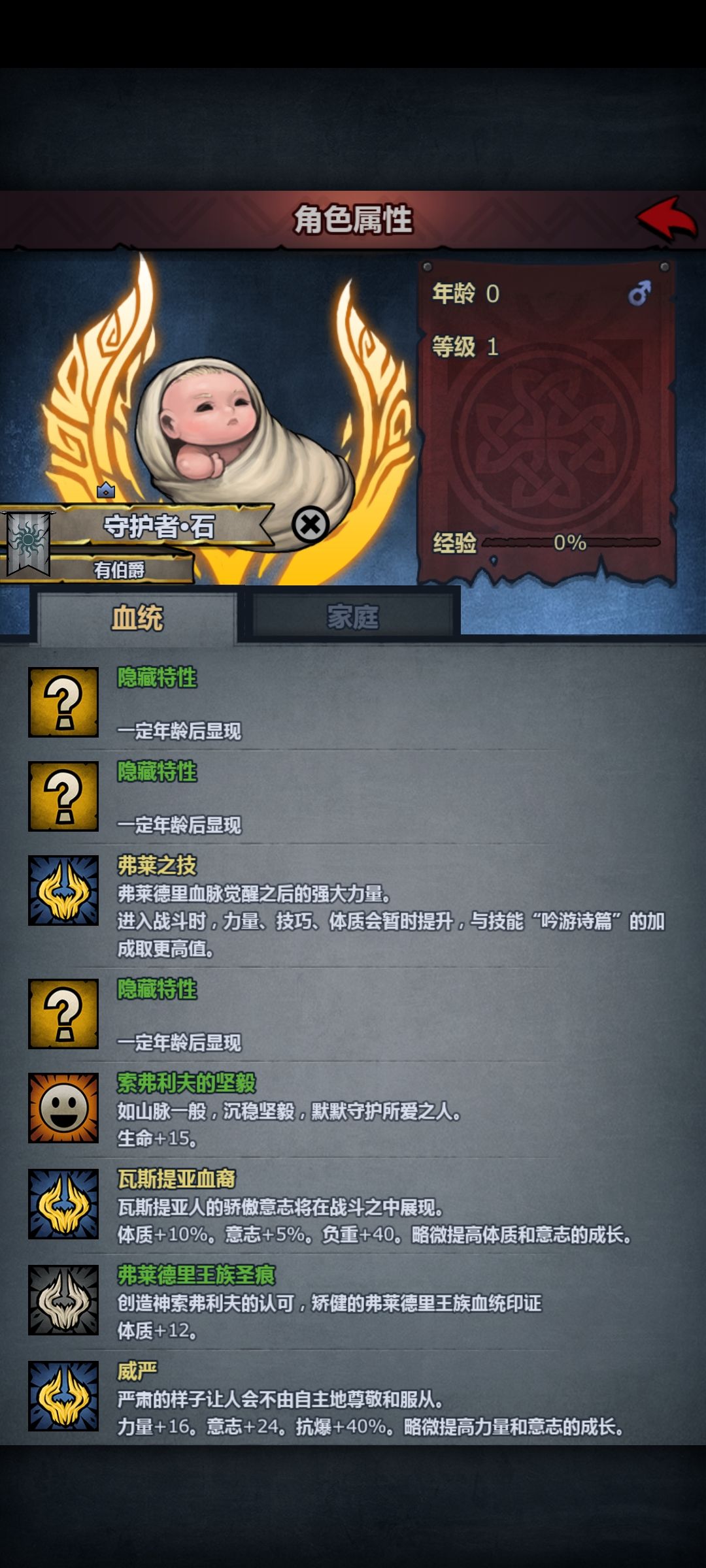 妥协的神 2