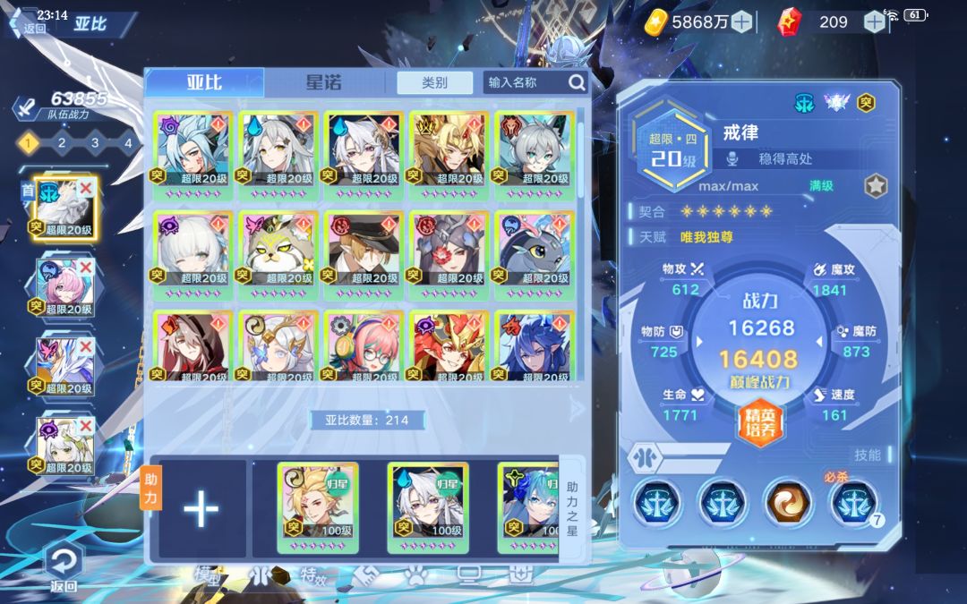 回归玩家求救 2