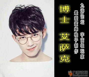 2018年早期作品！博士那谁谁！真人版海报！100%神还原.....