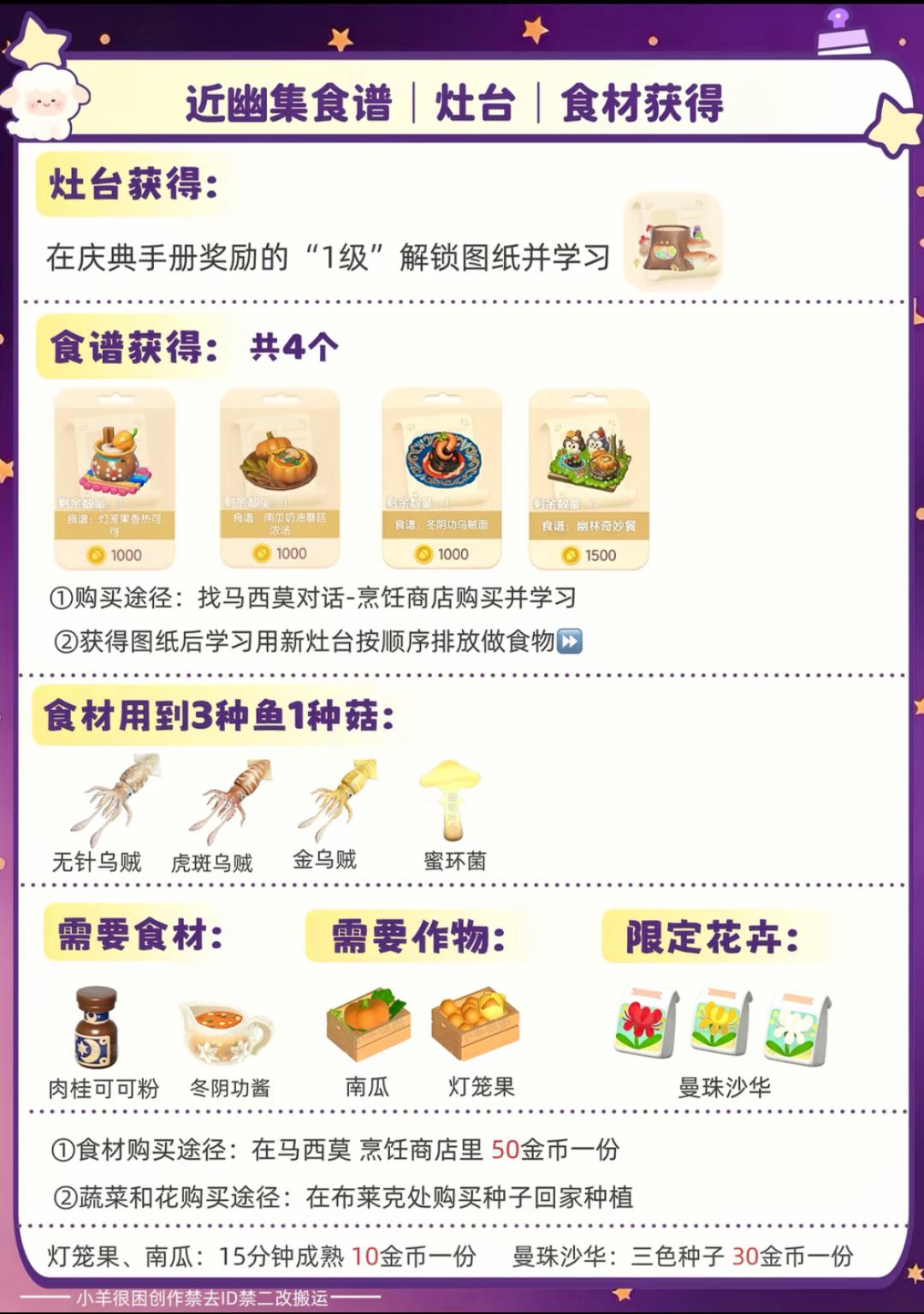 心动小镇新庆典攻略来喽来喽 3