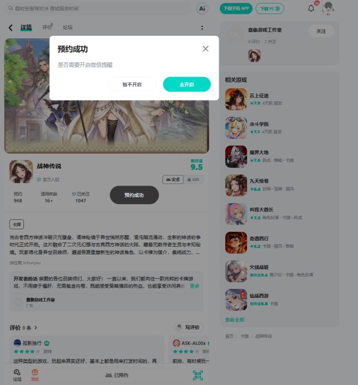 祝游戏上线大火！ 人气爆满越来越好，截图