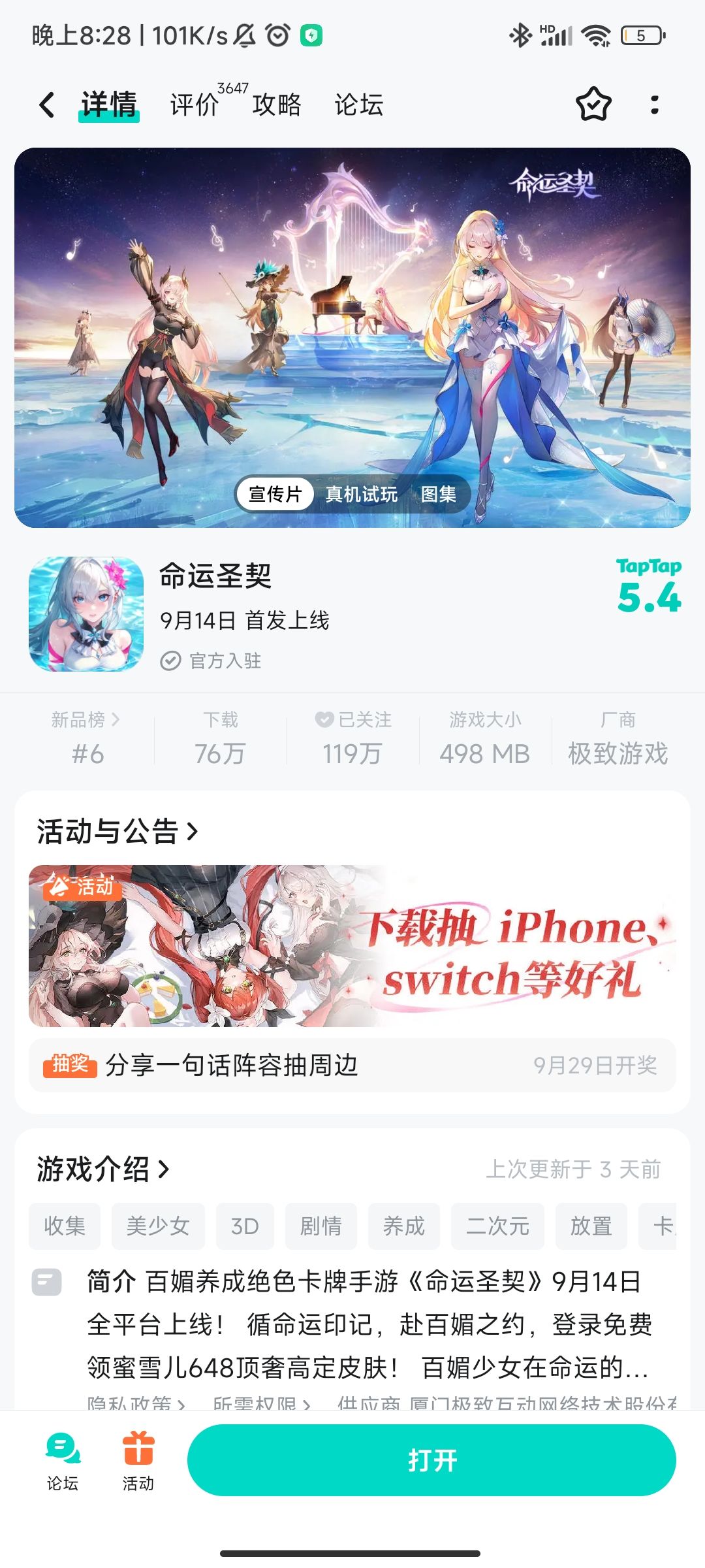 一句话攻略截图