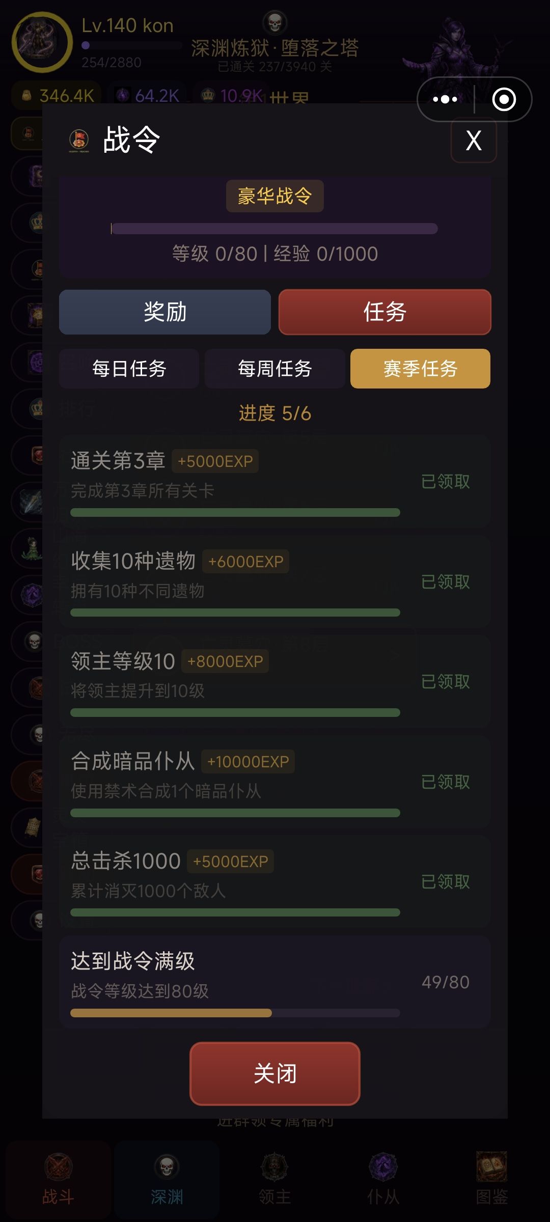 我等级呢?啥都没领呢! 1