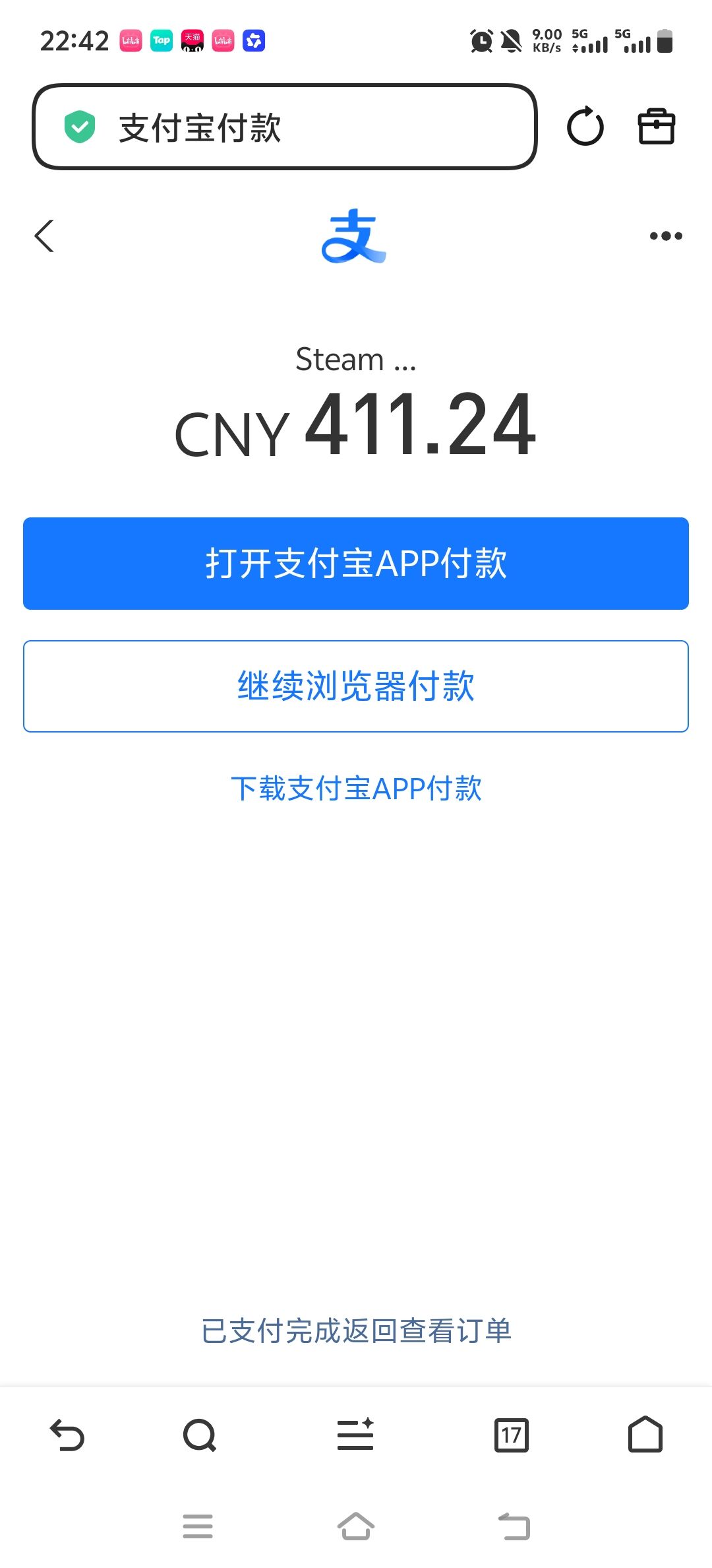 和异味 2