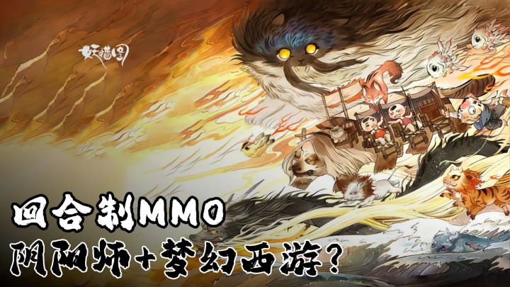 大世界探索+种田建造+回合制MMO!随时随地修仙摸鱼捉宠!截图