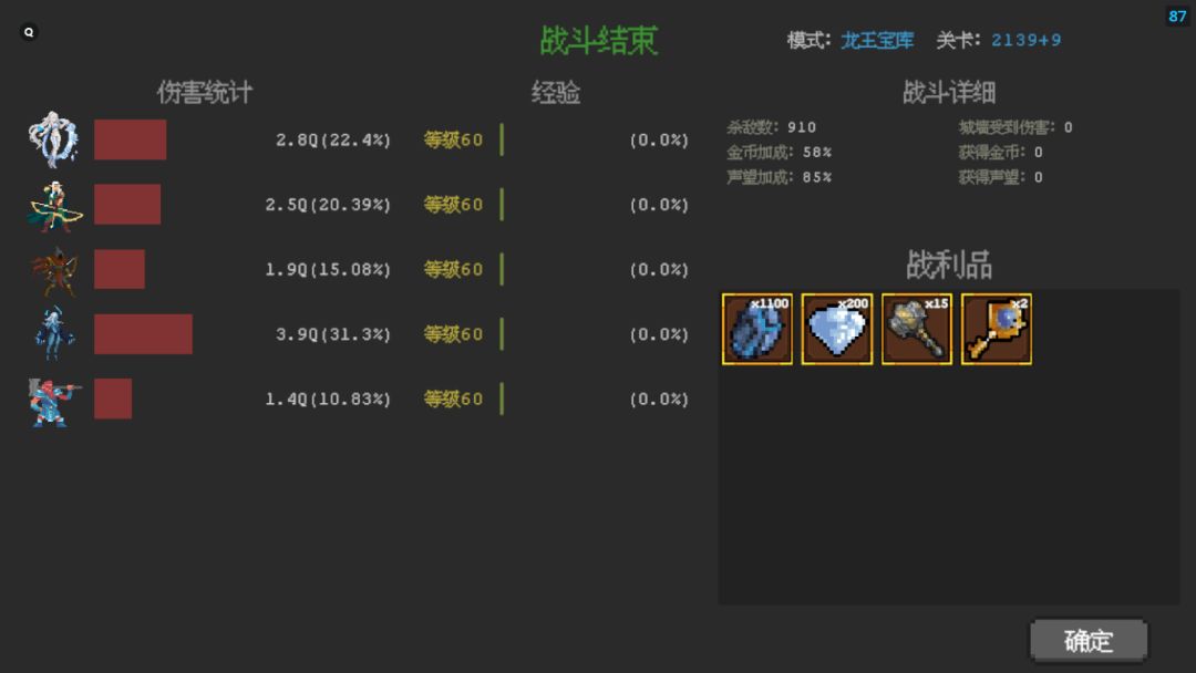 龙王最低配置 紫冰+魔眼 4.17版本截图