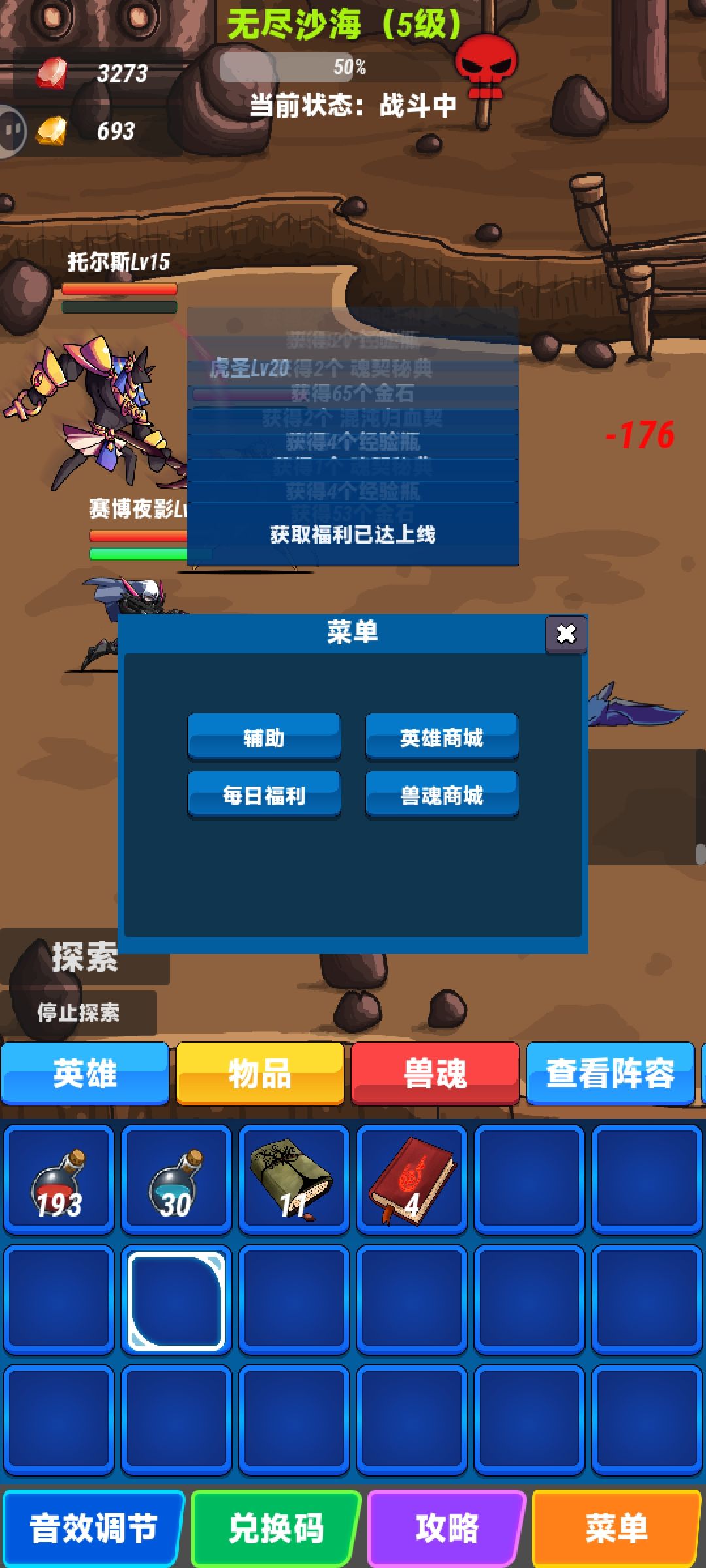 四个秘典啥也没出 2