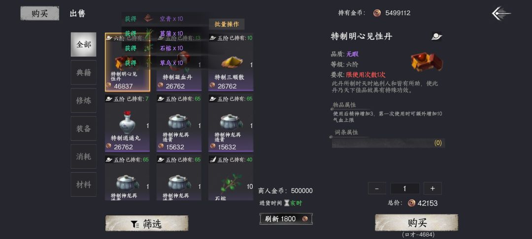 不需要乱跑快速刷门派悬赏 1