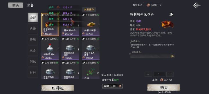 不需要乱跑快速刷门派悬赏截图