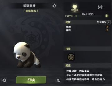 冒险福利双重奏，两大萌宠免费送，自动拾取道具助力冒险无忧！