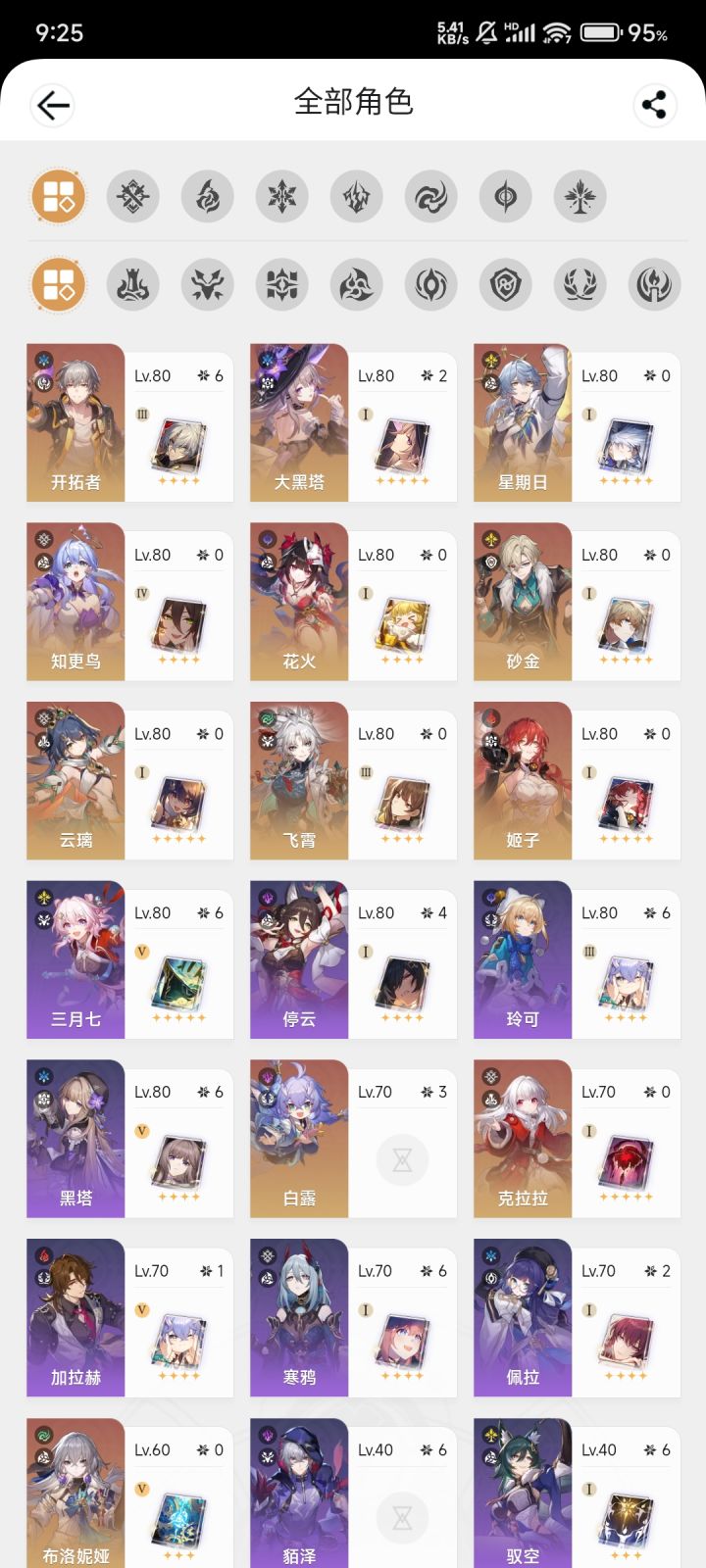 大伙帮忙看看抽卡规划截图