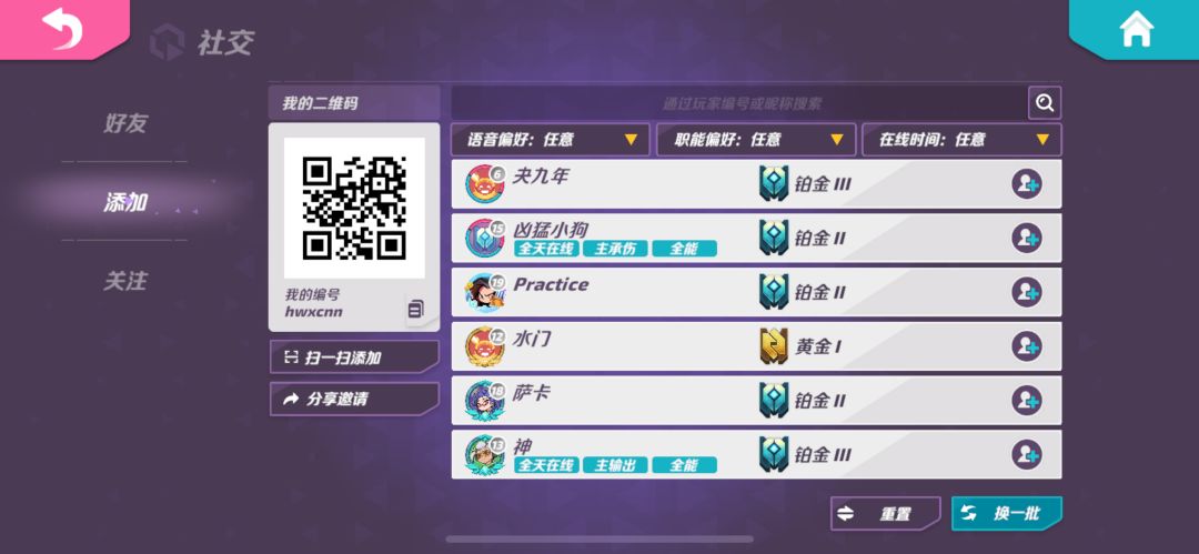 组队dd~ 2