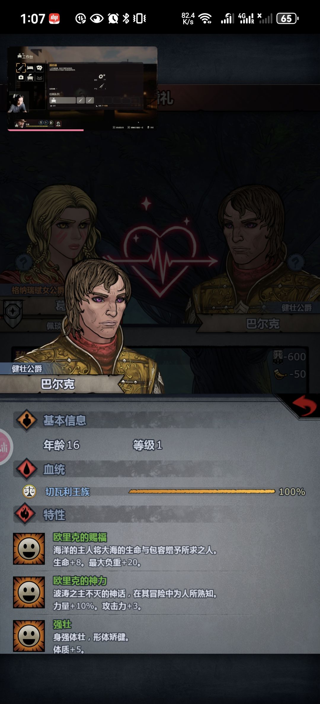 哇，居然配上了 3