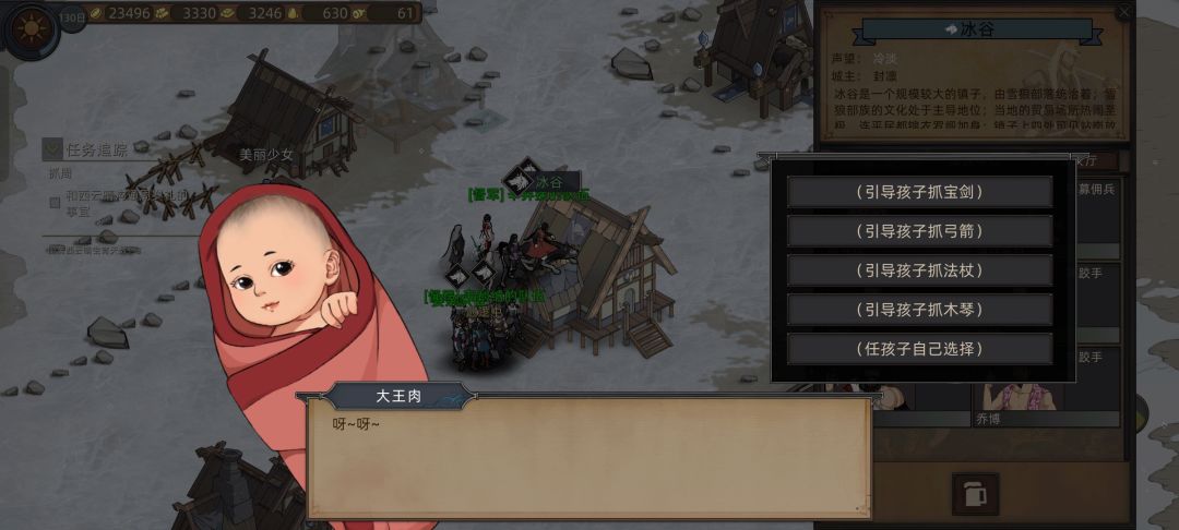 生孩子来了 2