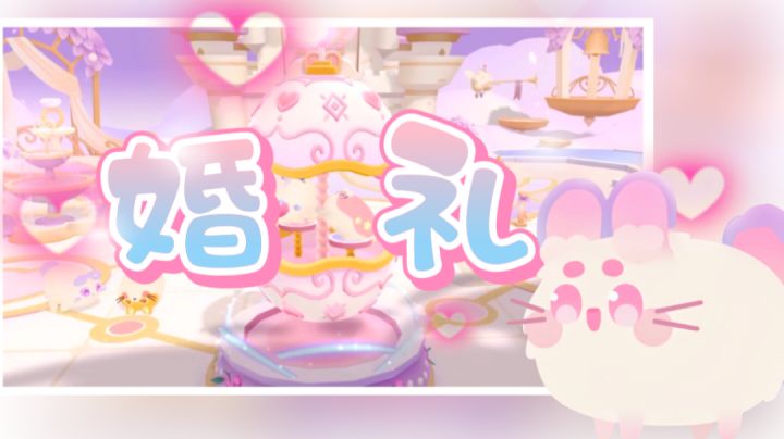 🎁猫咪婚礼福利超多‼️猫咪都结婚生娃了,你该不会还没有……截图