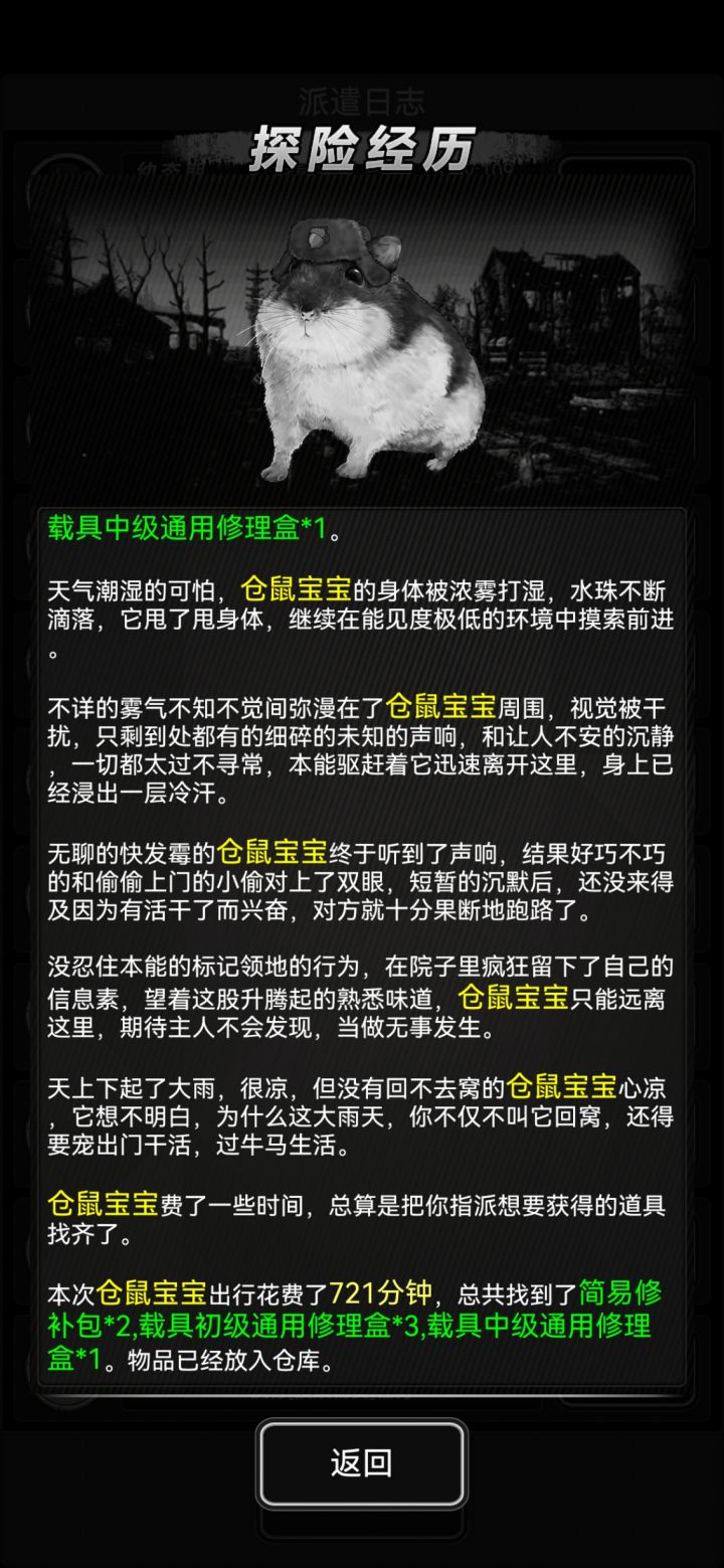 真的不知道这宠物系统是何意味截图