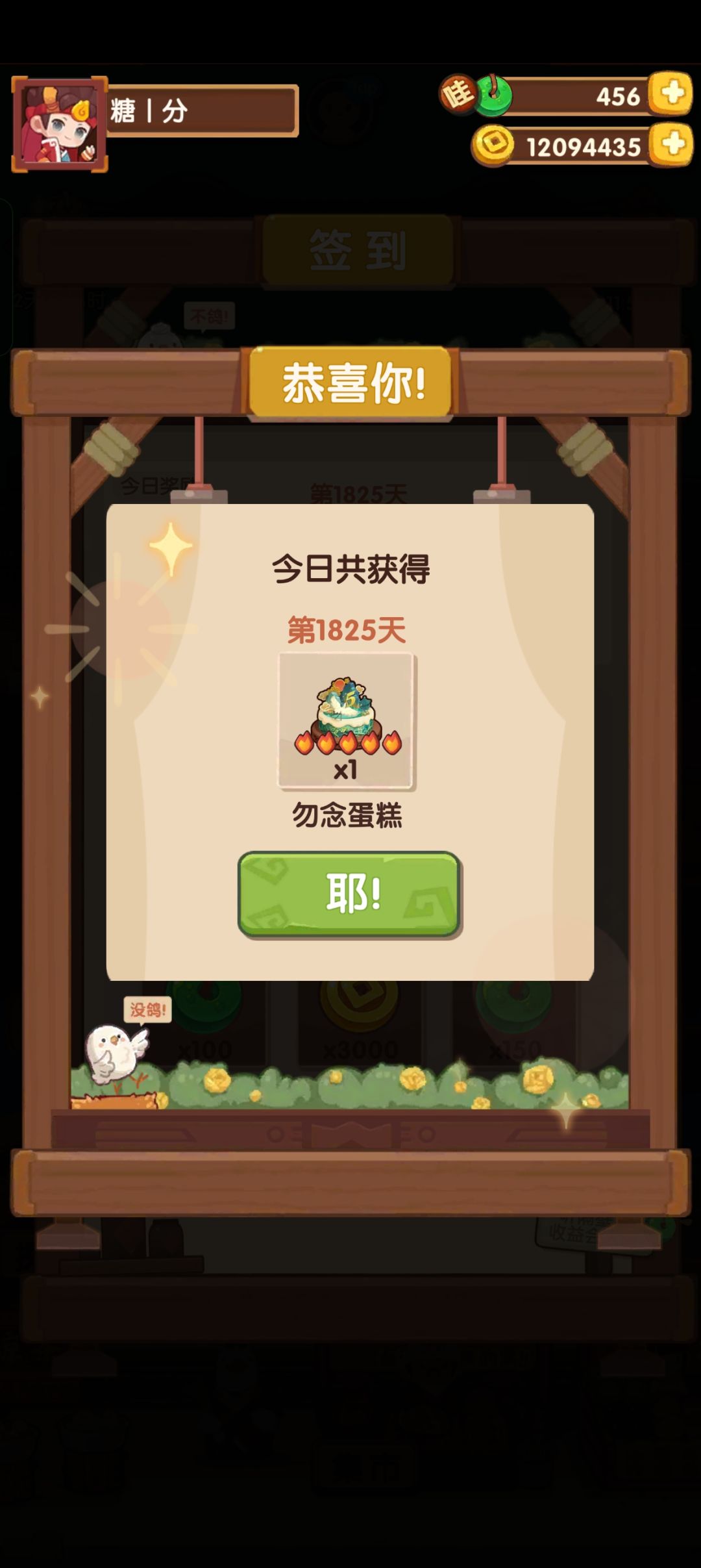 五年啦 1
