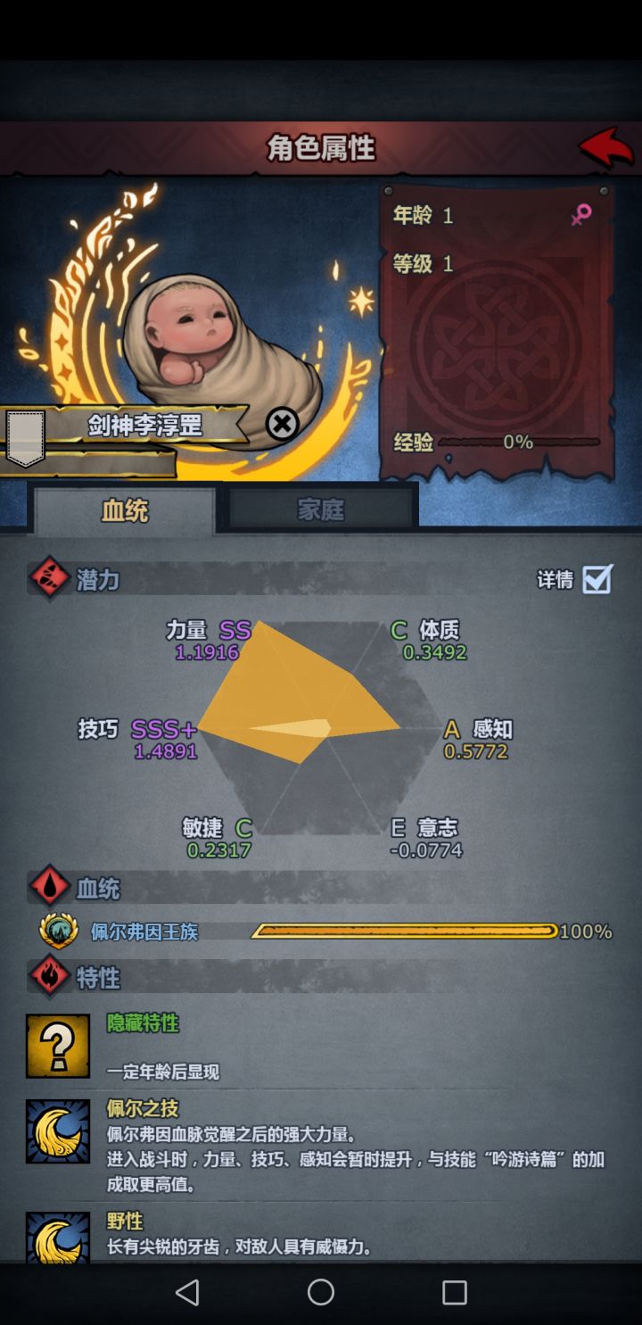 第一个神子,新手有点看不懂攻略,这个能用嘛?截图