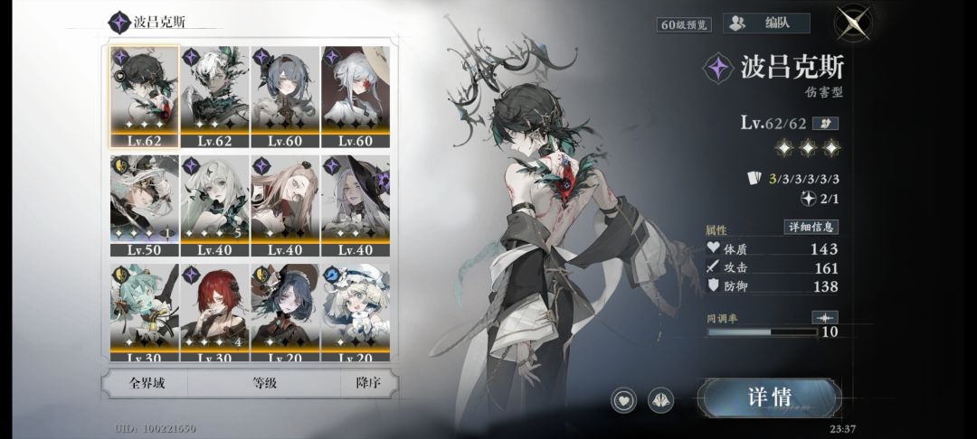 补鸟哥三启还是玫瑰一启 1