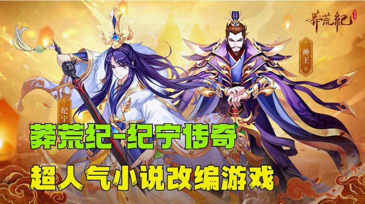 微末凡尘心向天空，小说改编游戏体验不一样修真世界。截图