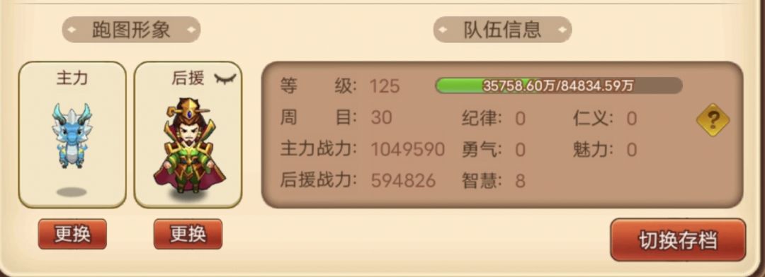 17天30周125级能过枫林吗? 2