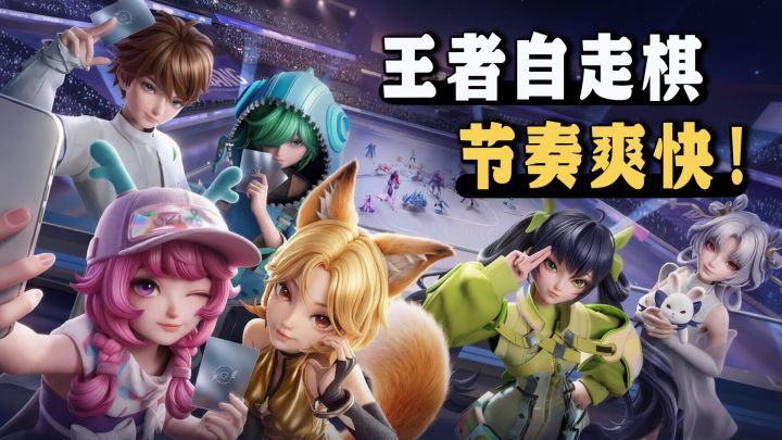 这就是腾讯自走棋的实力👍轻量化英雄对战‼️截图