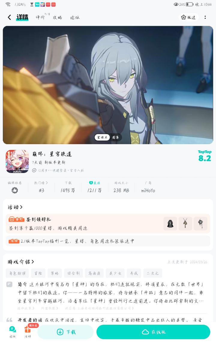 选哪个?截图