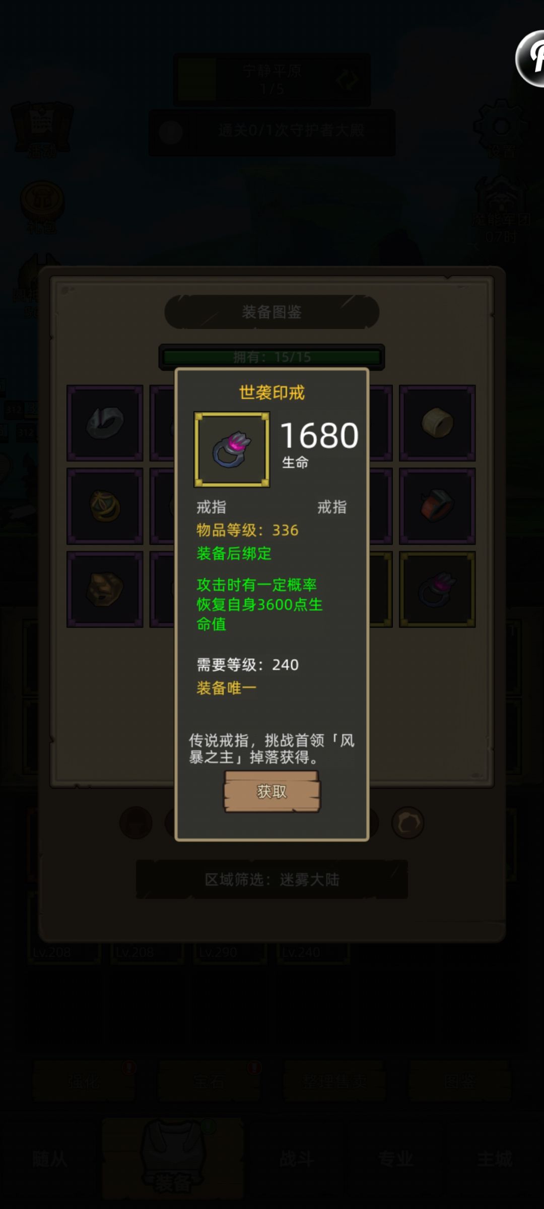 酒仙1.6万评分终于过毁灭高台了 8