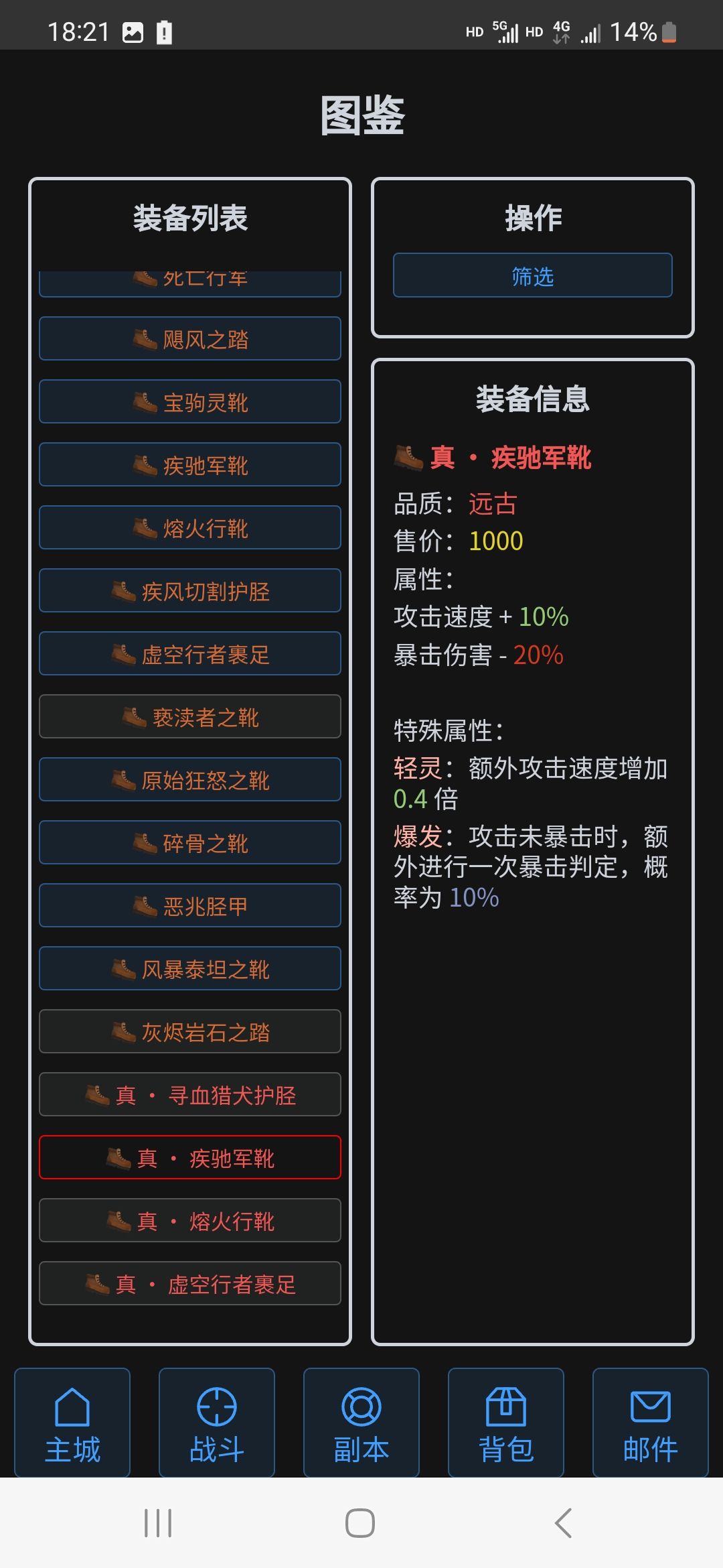 攻速判定流 2