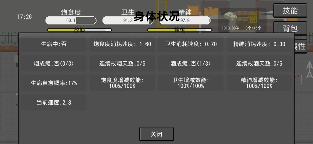 重生之我靠捡垃圾改变人生 4