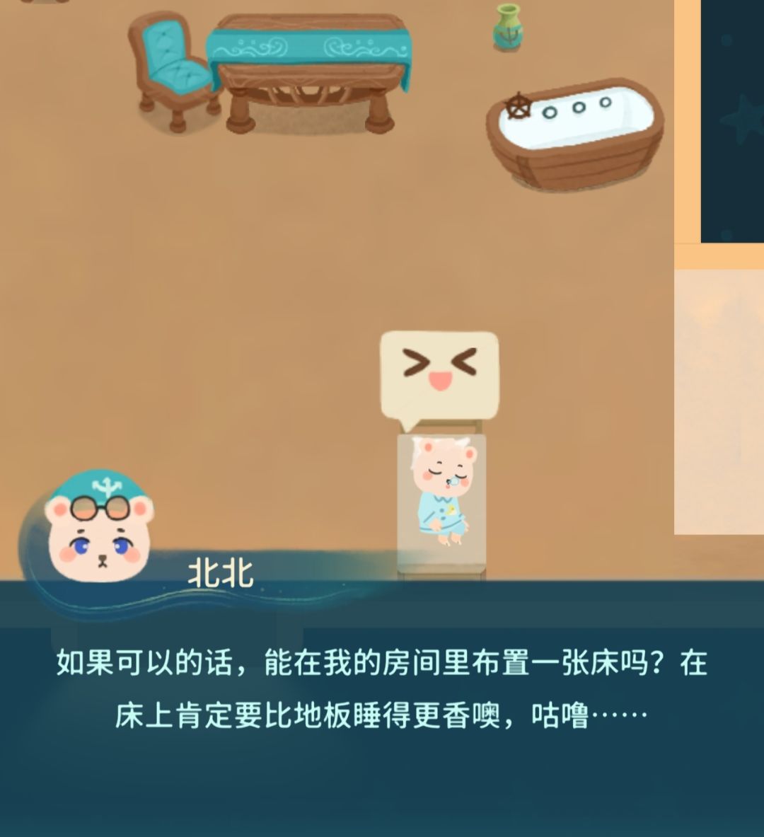 兄弟们,我做的对吗? 2