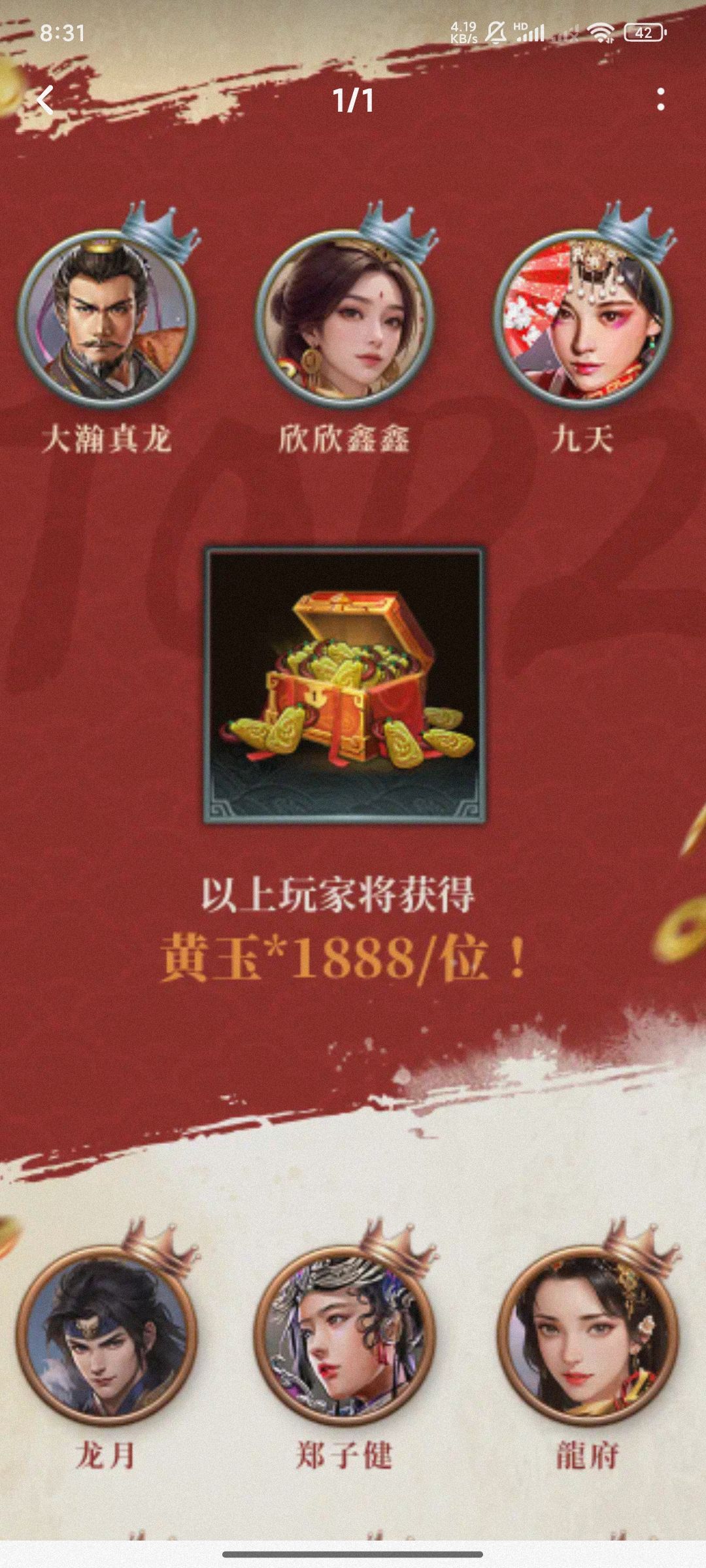 虽然,但是,新春快乐,万事如意 2