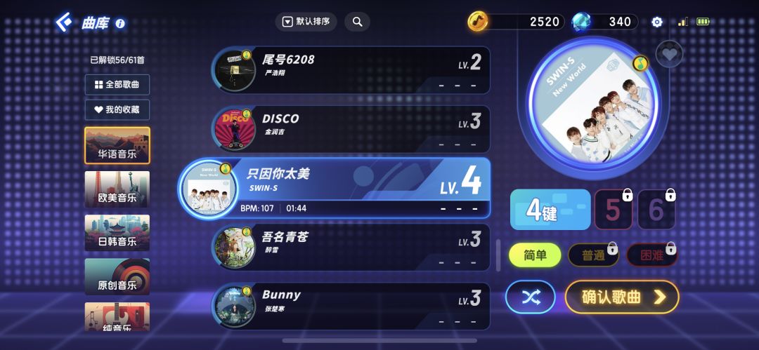 只因你太美 1