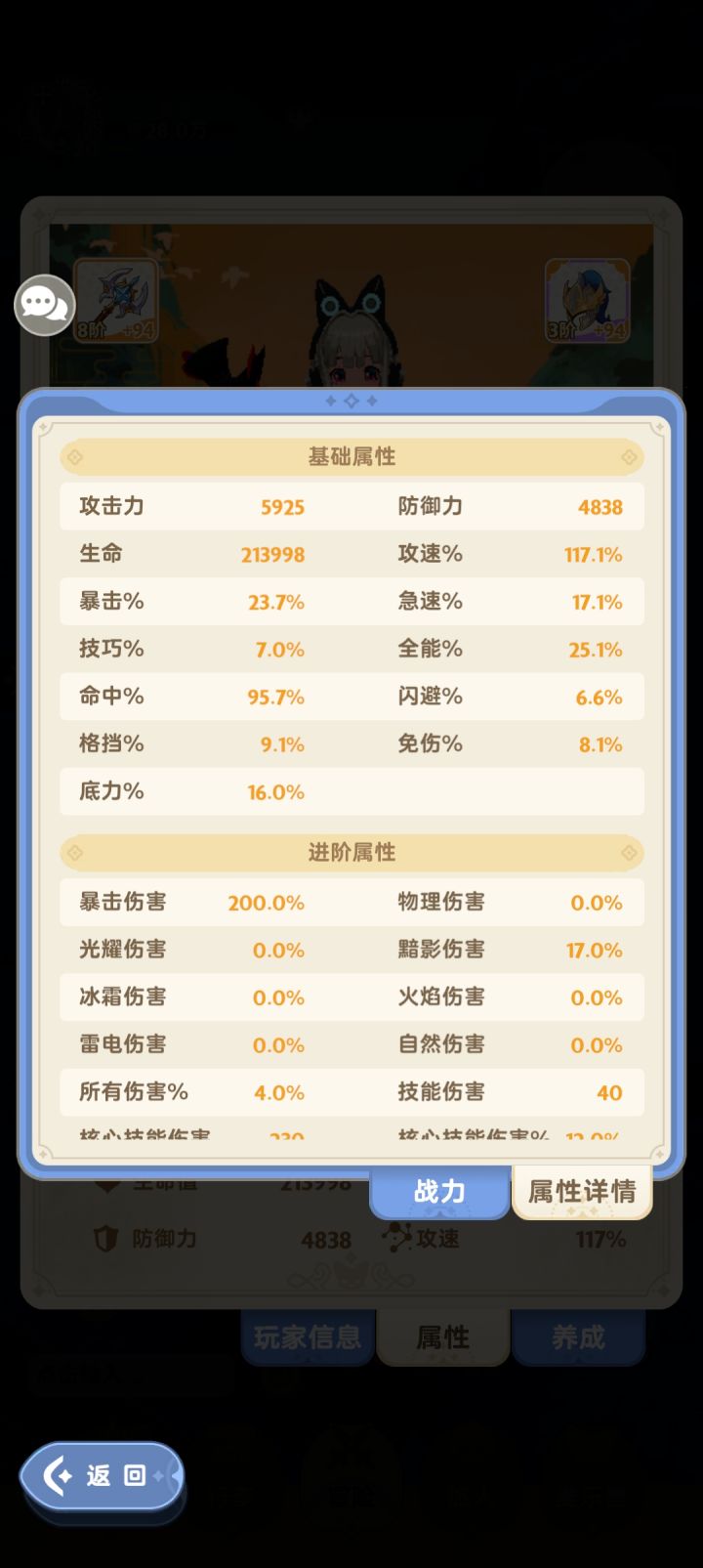 为什么我伤害低?截图