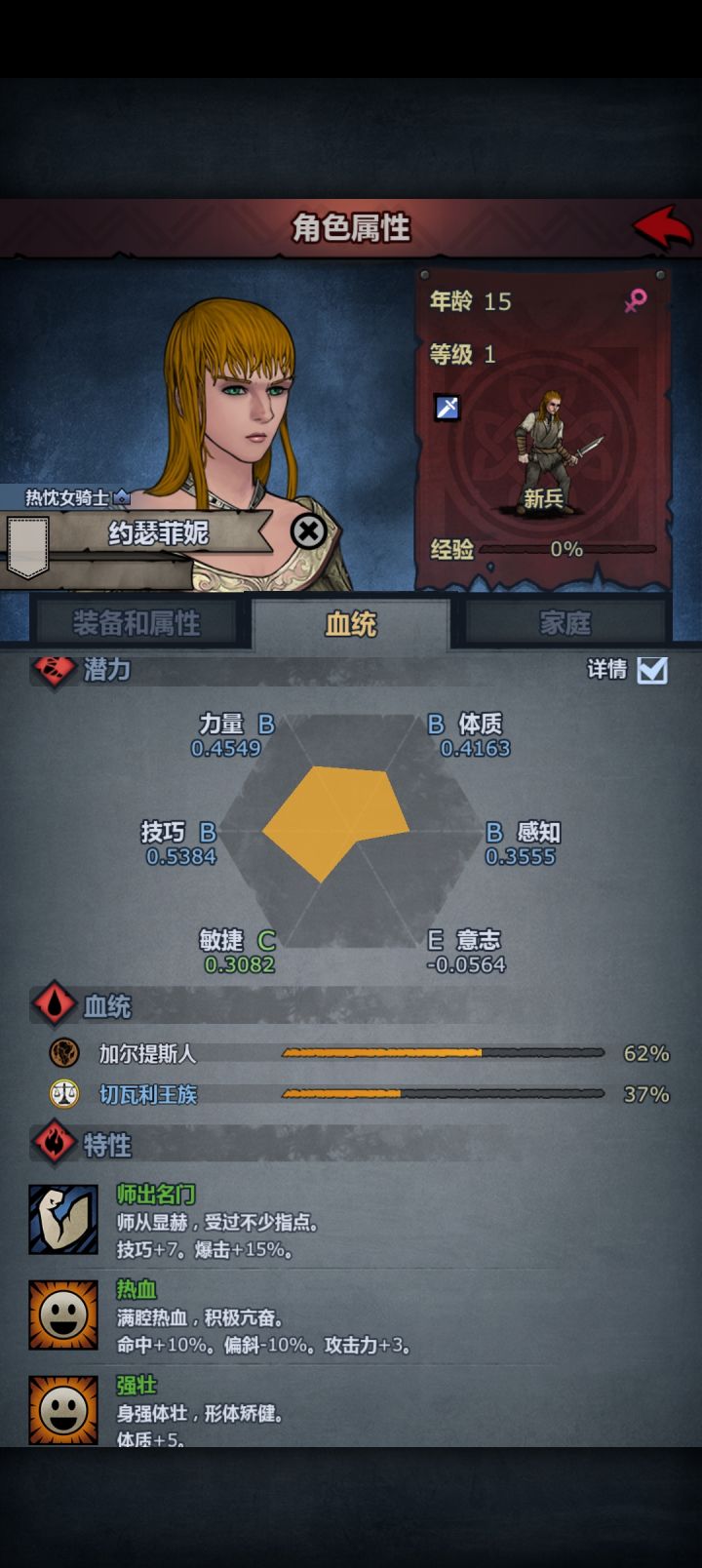第一个不错的苗子截图