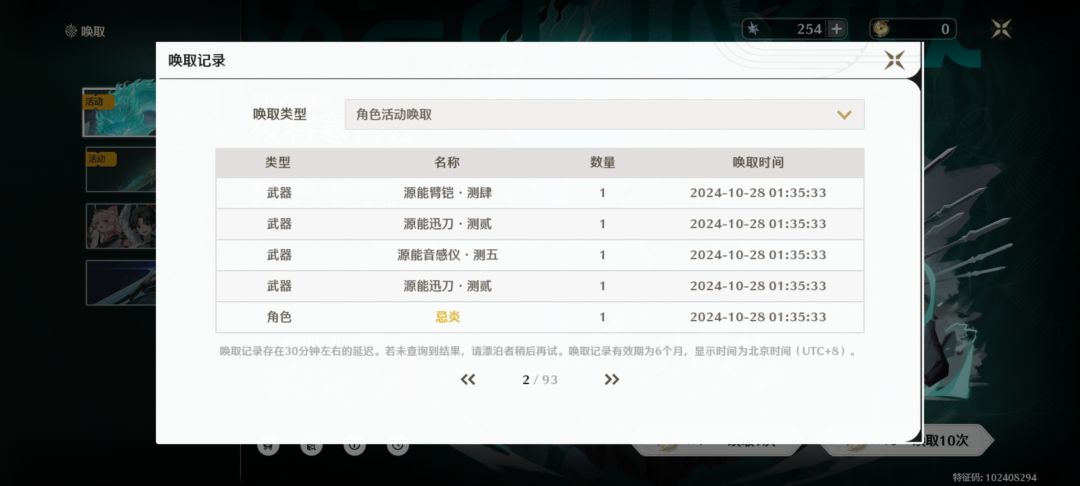 到底谁在抽釉瑚啊,我怎么抽不到 4