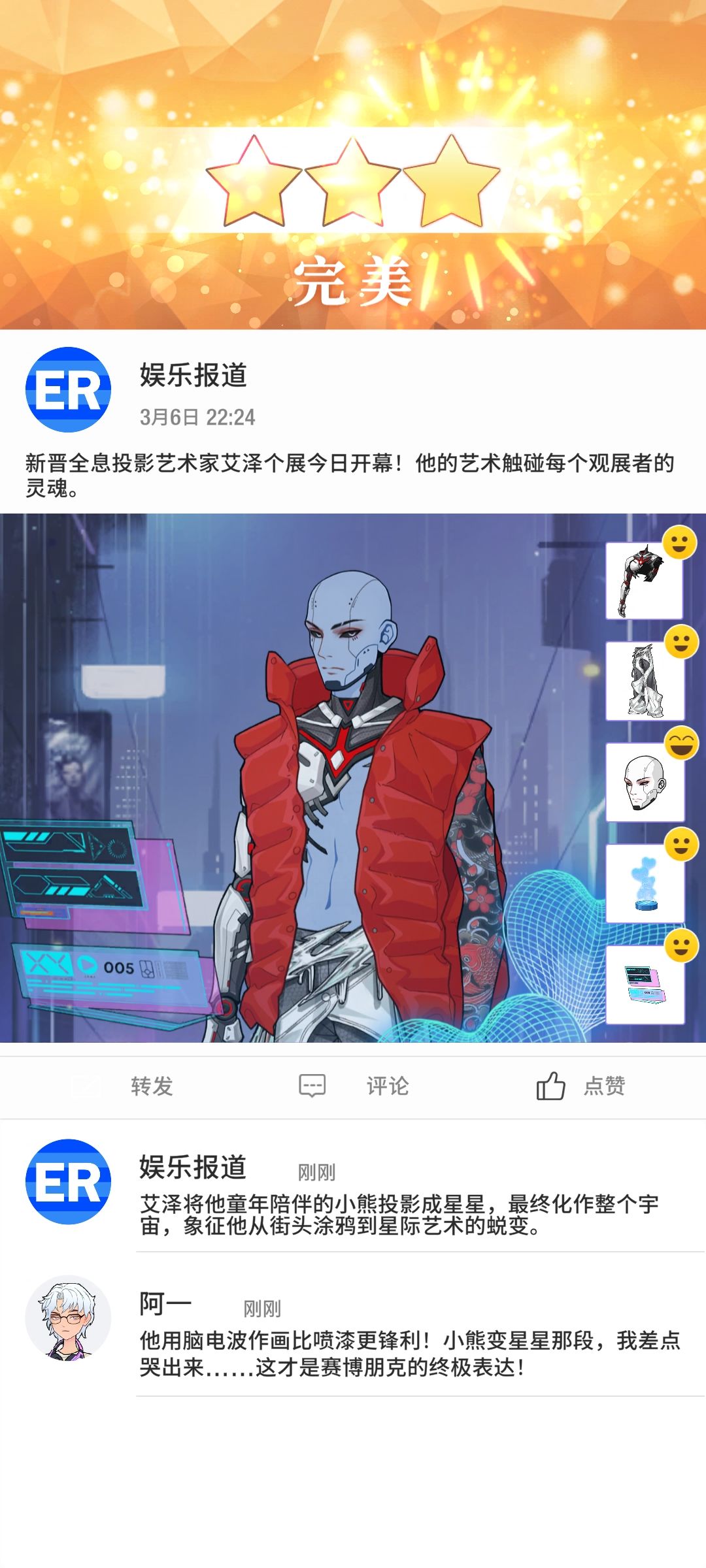 瞬搭: 职业生涯攻略一二章 3
