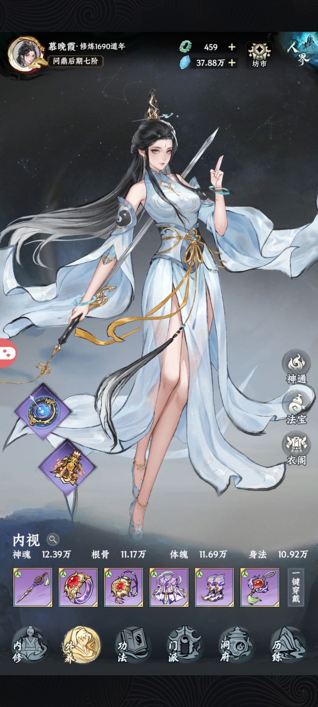 小慕修仙日记:第十八天 3