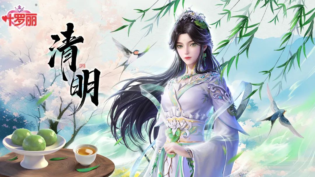 清明推送封面图提取来啦 2