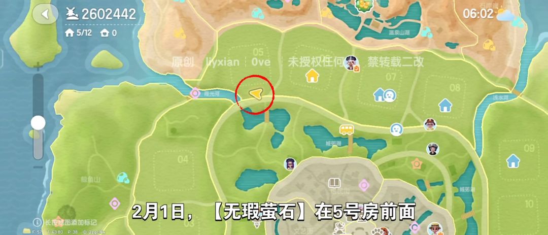 【心动小镇】（2.1）溜溜橡木&无暇萤石 2