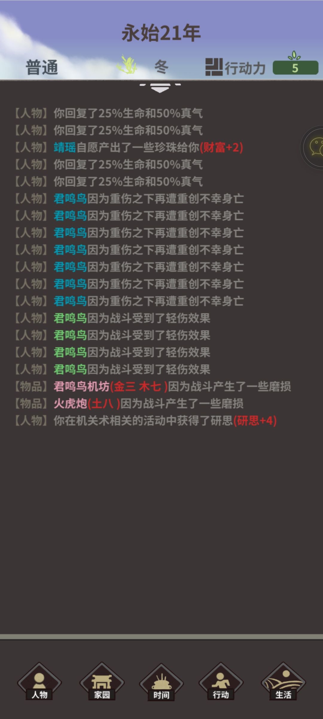 机关灵核磨损咋搞 1
