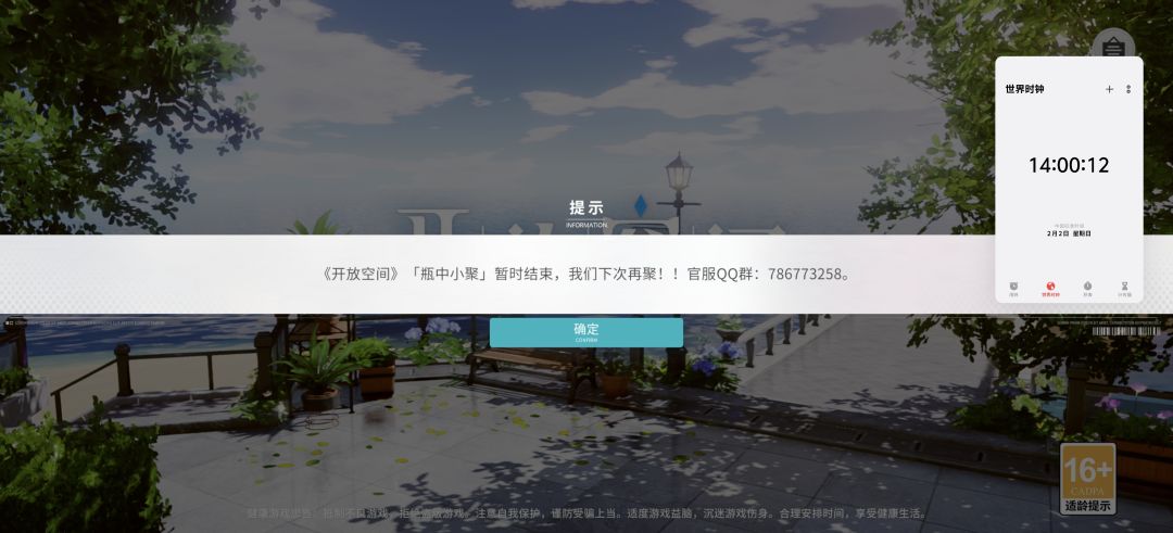 二测见! 2