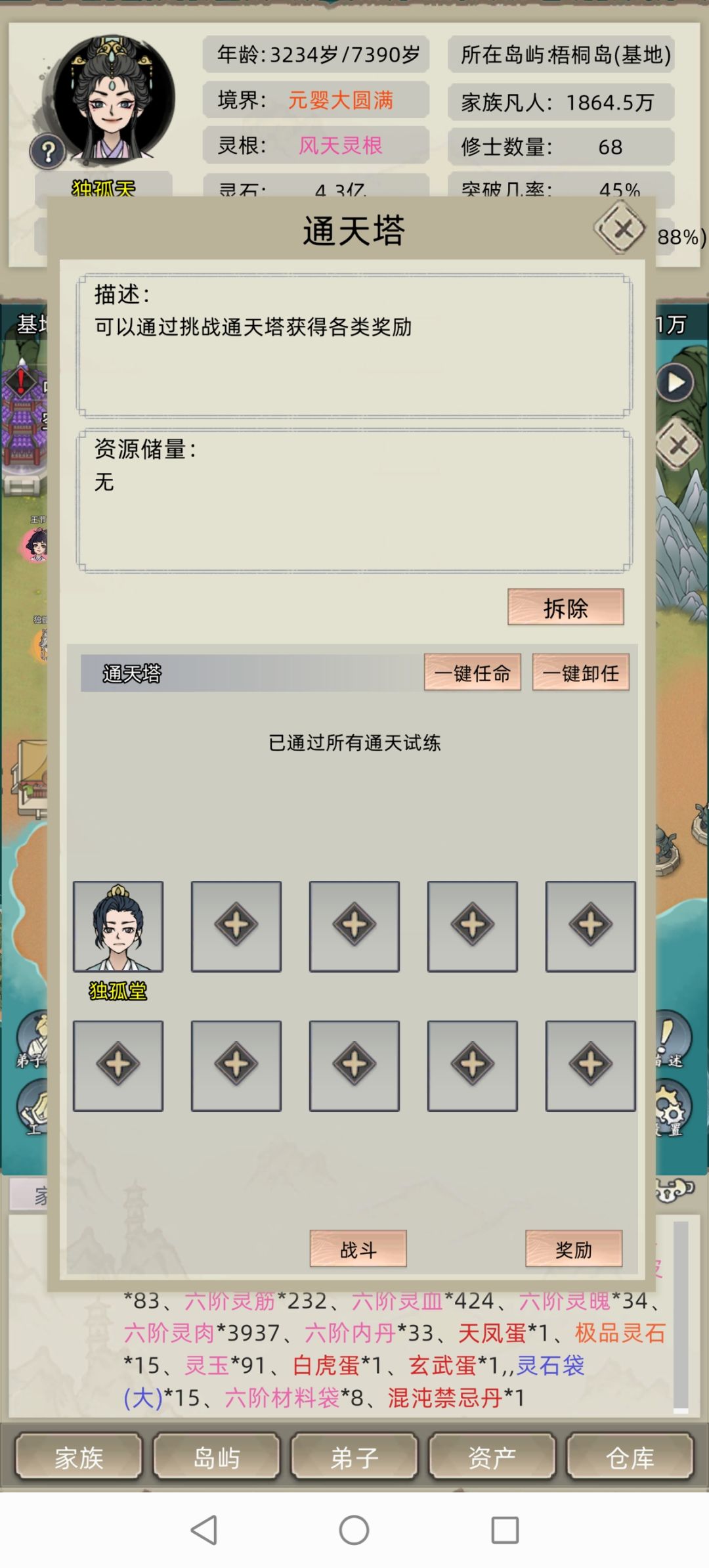 闲着没事,一人一剑打通通天塔 1