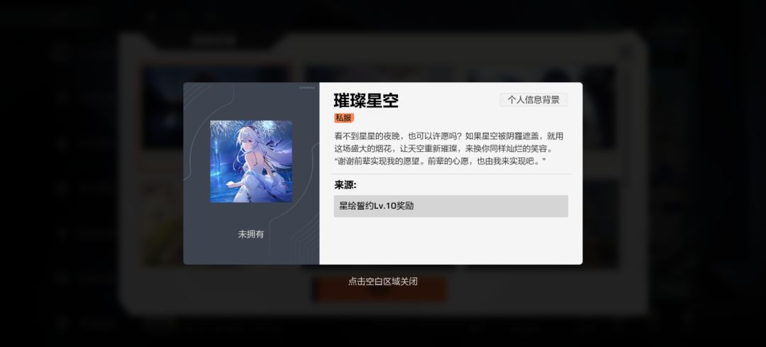 契约奖励还能被吞噬吗? 1