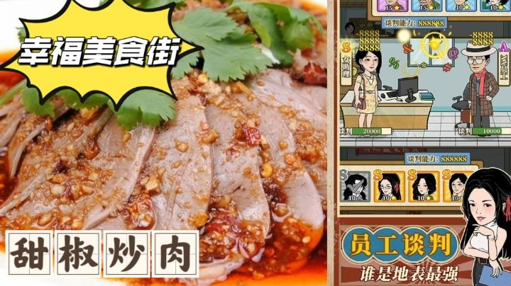 【游戏安利】不一样的臭豆腐，黑白无常豆腐可曾听闻？截图