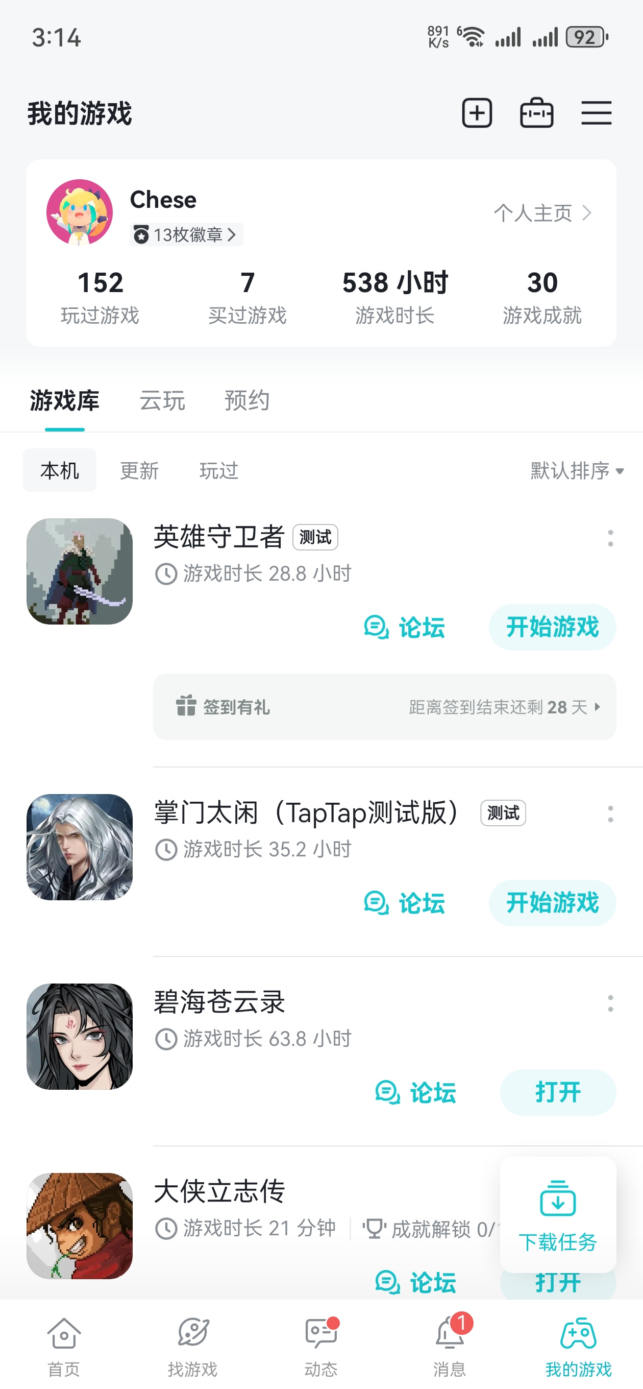 TapTap