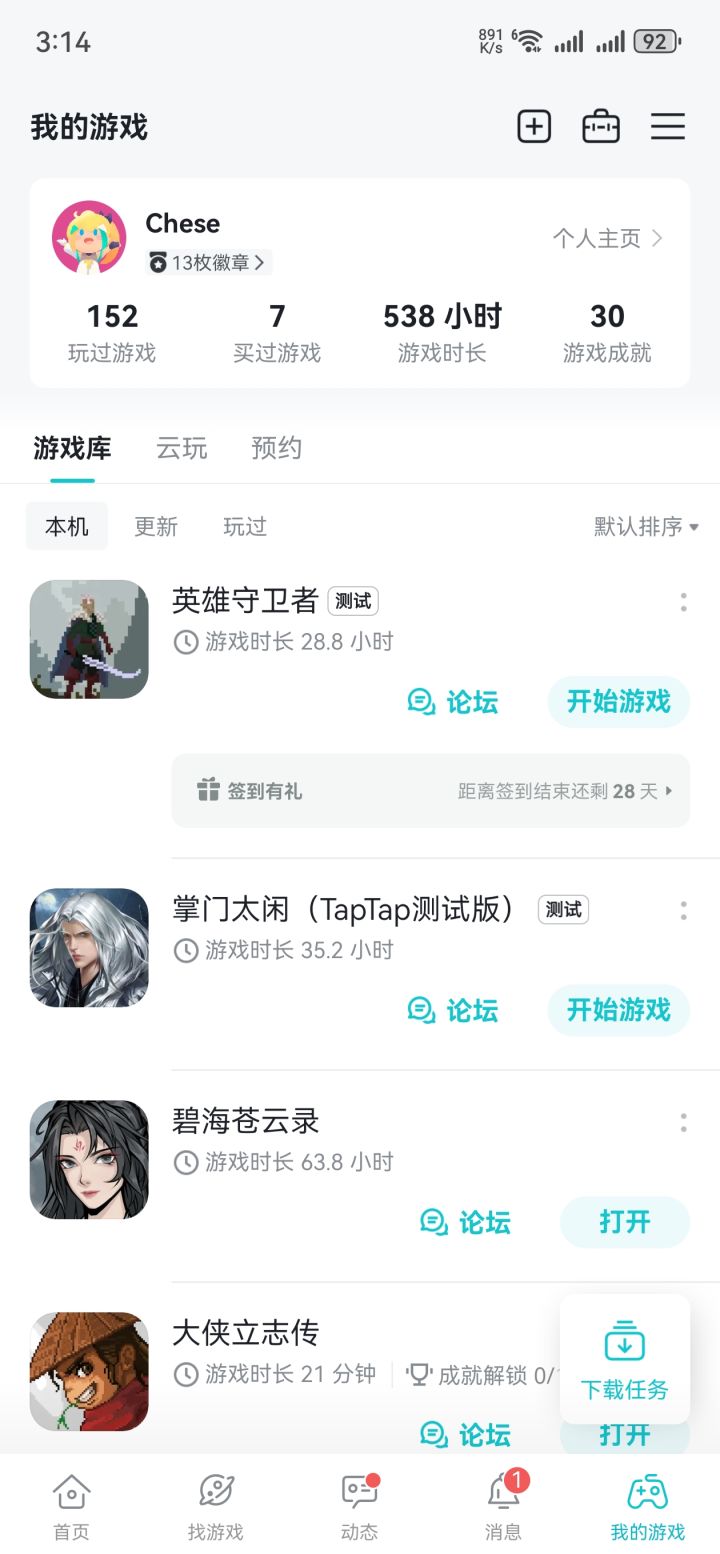 TapTap