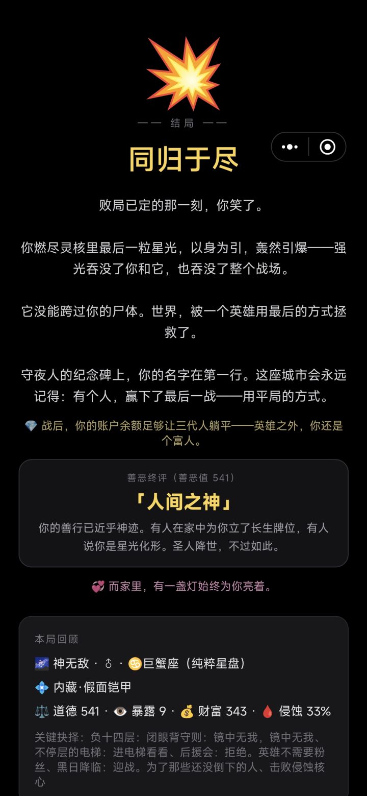 我去，打不过只能自曝了截图