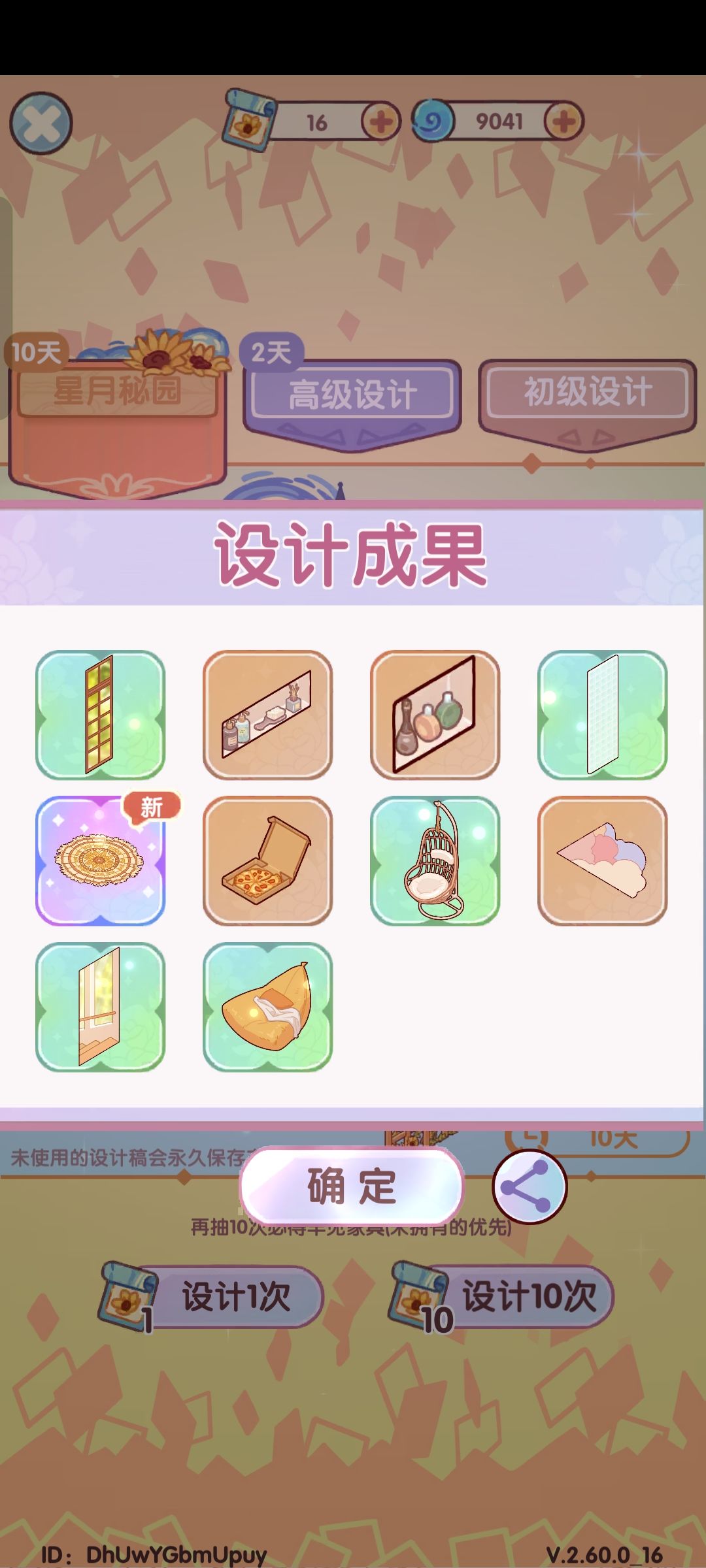不er....30抽毕业啊) 1